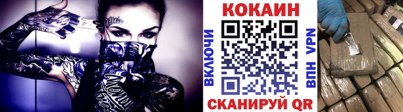 что такое   Городовиковск  Кокаин Fish Scale 