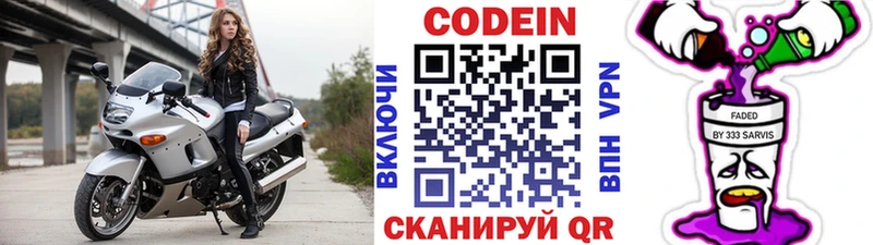 где найти наркотики  Городовиковск  Codein напиток Lean (лин) 