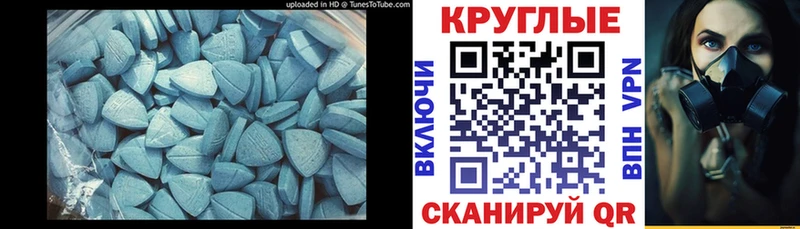 Ecstasy таблы  Городовиковск 