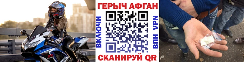 mega зеркало  Городовиковск  Героин герыч 