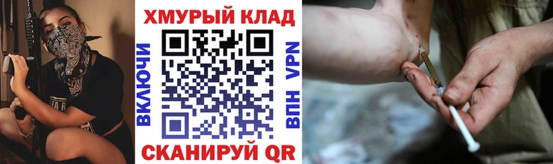 ГЕРОИН белый Городовиковск