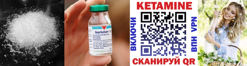 купить закладку  это формула  Кетамин VHQ  Городовиковск 