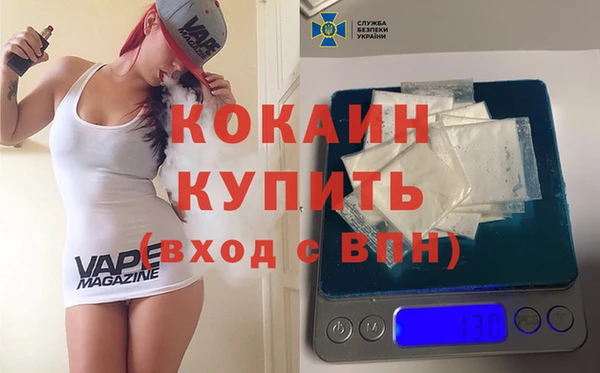 кокаин Балабаново