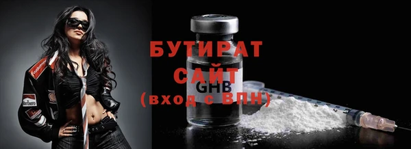 тгк Бородино