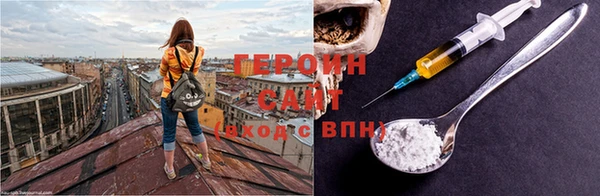 героин Бронницы