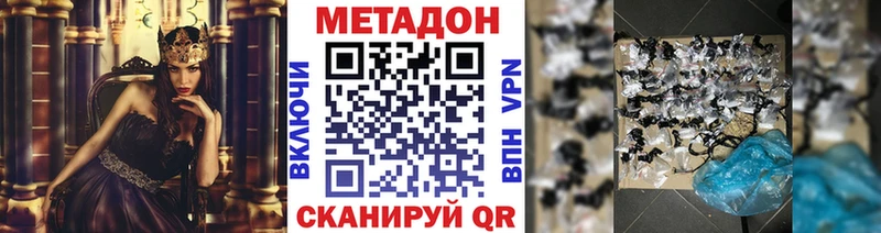 сколько стоит  Городовиковск  Метадон methadone 