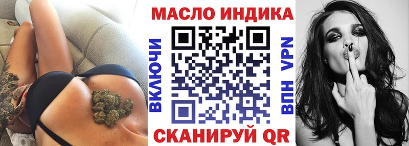 Дистиллят ТГК THC oil  Городовиковск 